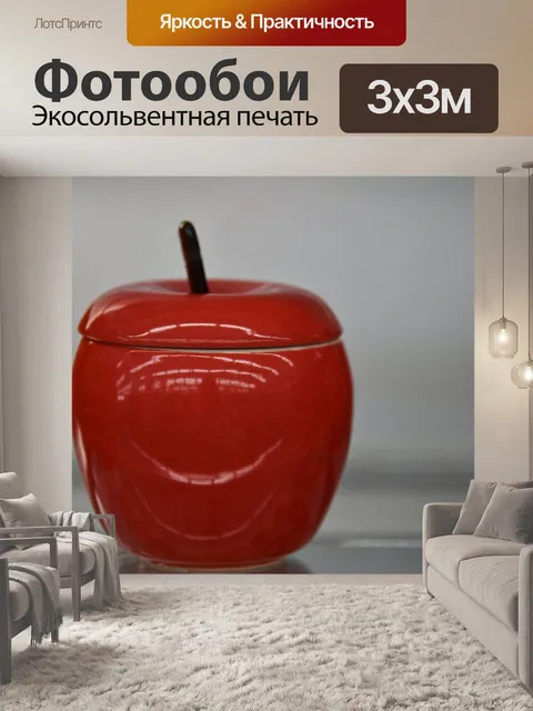 Фотообои Керамическая Red Apple Jar