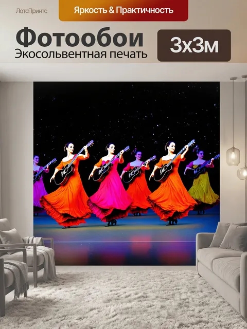 Фотообои на вечернем испанском фестивале