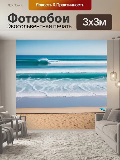 Фотообои утренний пляж с лежаками и серфером на волне