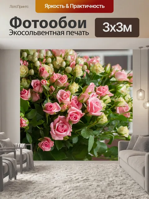 Фотообои Rose
