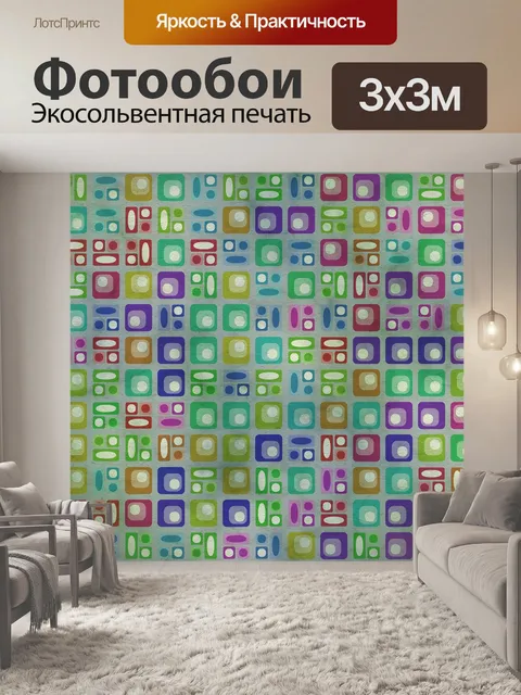 Фотообои Бумага