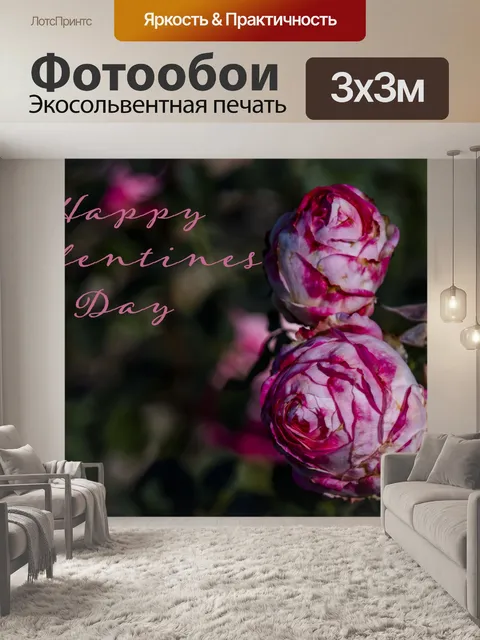 Фотообои Большая розовая круглая роза