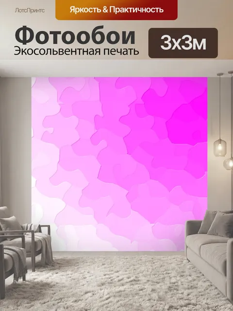 Фотообои Розовый