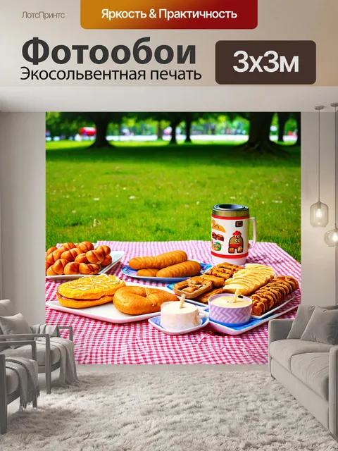 Фотообои пейзаж в стиле маскот с летним пикником в парке с разнообразными угощениями