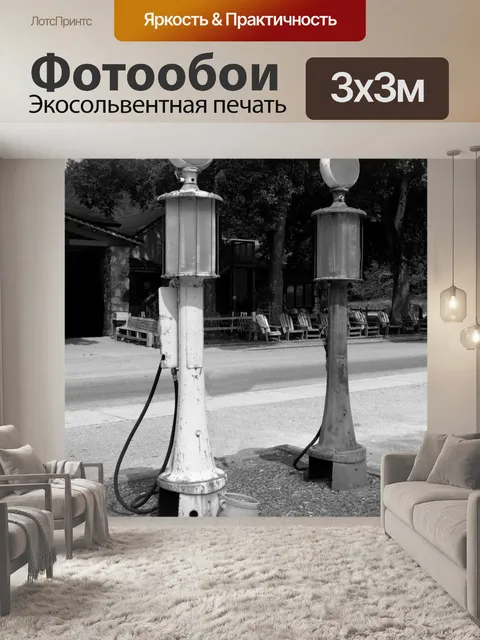 Фотообои Vintage газовыми колонками