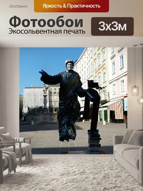 Фотообои Уличный художник