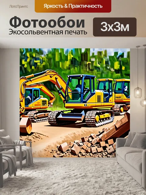 Фотообои сцена, где несколько строительных машин работают одновременно, стиль импрессионизма, динамичные мазки кисти…