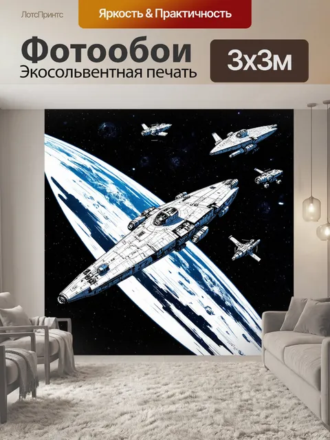 Фотообои космос в стиле скетч