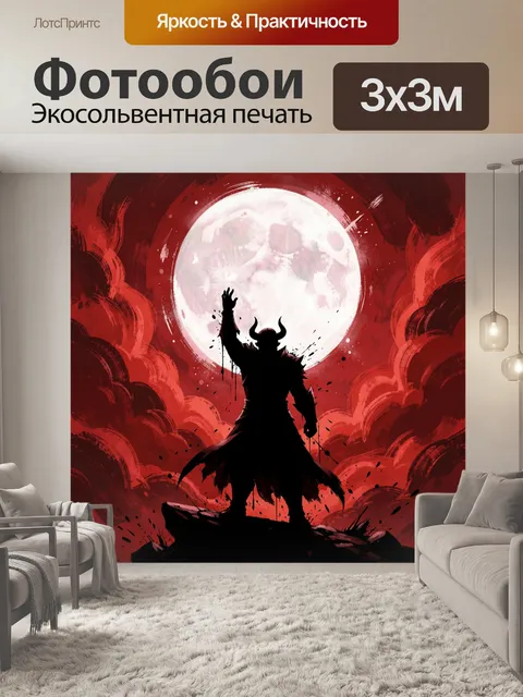 Фотообои Воин под красной луной