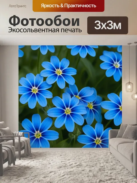 Фотообои пейзаж с синими цветами вдохновляющий
