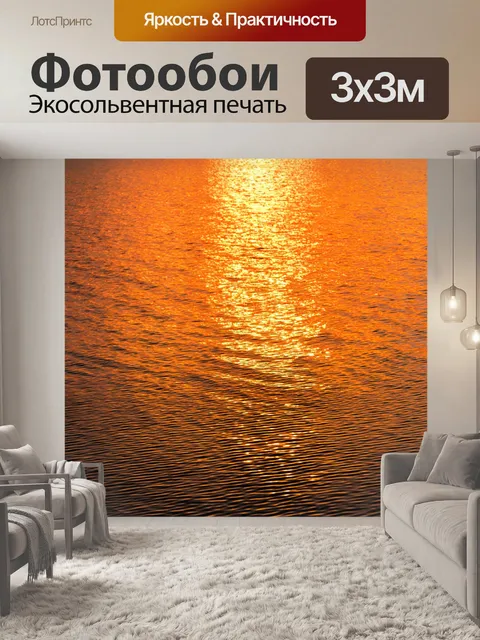 Фотообои природа в стиле люминизм, отражающие спокойствие заката с озером, где светятся отражения на поверхности воды