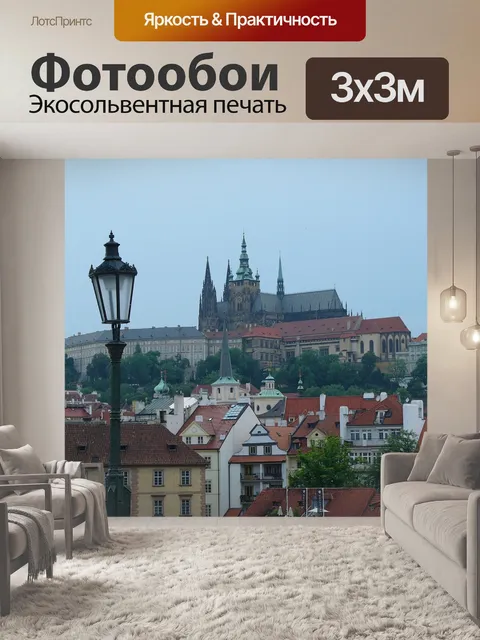 Фотообои Собор