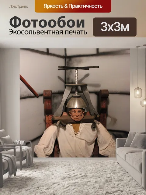 Фотообои Место действия