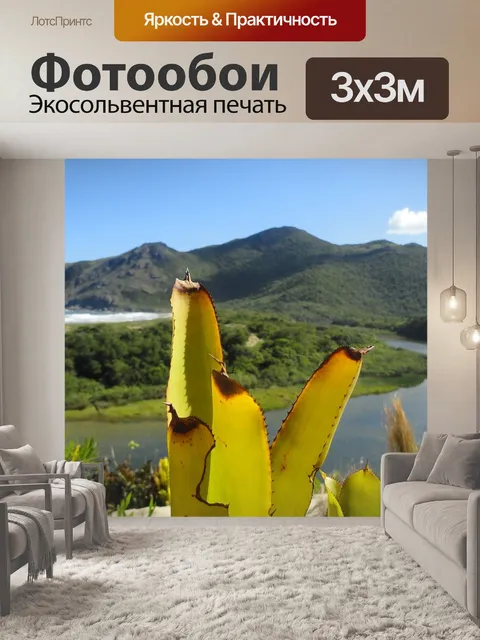 Фотообои Гора