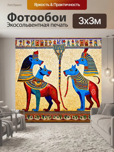 Фотообои египет в стиле мозаика