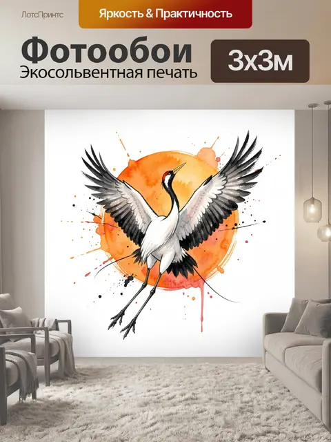 Фотообои Японский журавль с распахнутыми крыльями
