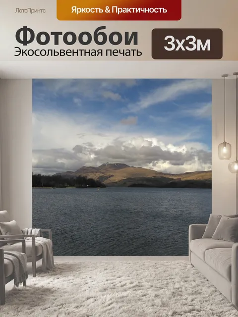 Фотообои Горы и Лох Декорация снег