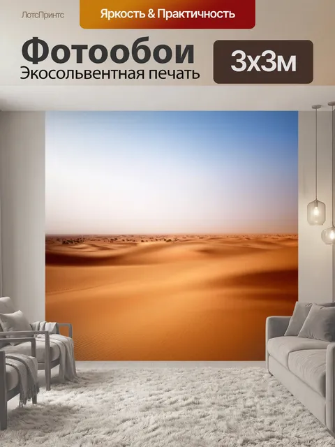 Фотообои египет в стиле боке, загадочные пустынные ветры, мягкие световые эффекты