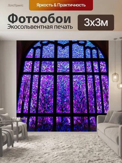 Фотообои ночь в стиле витраж, с волшебной атмосферой и яркими цветами фиолетового и синего