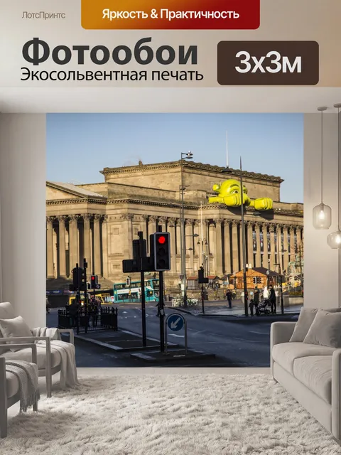 Фотообои St Georges Hall на Ливерпуль