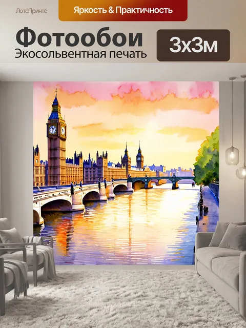 Фотообои вечерний лондон, пронизанный мягким светом заката, с видом на величественный биг-бен, отражающийся в…