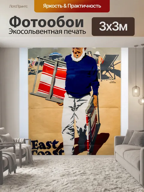 Фотообои Плакат на английском языке