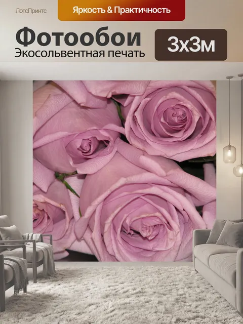 Фотообои Фиолетовый