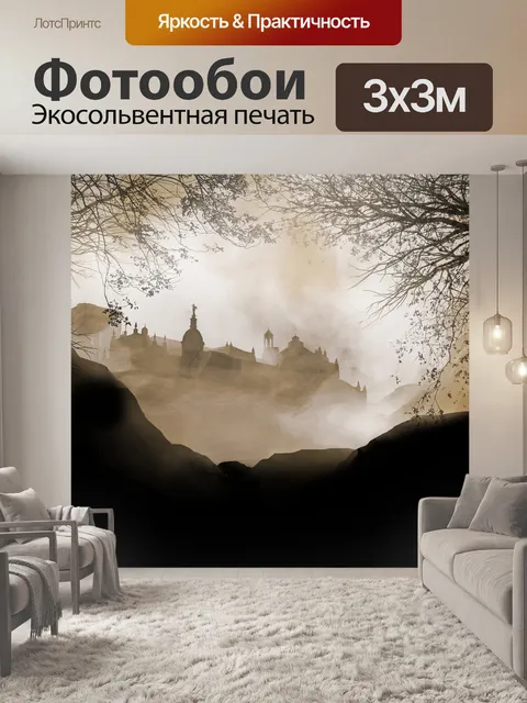 Фотообои Глубоко в тайне