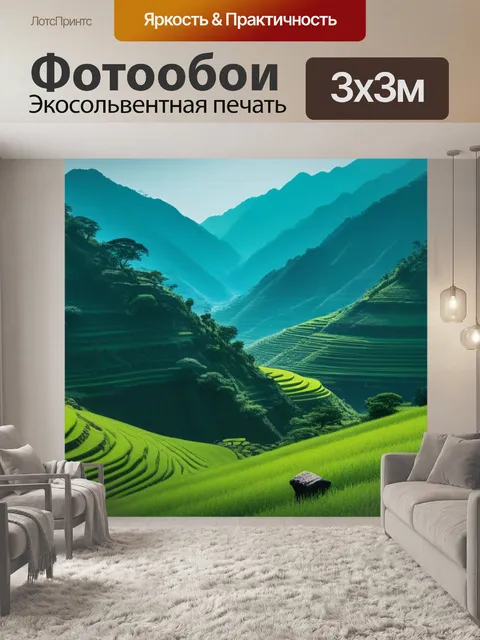 Фотообои пейзаж с жертвоприношением