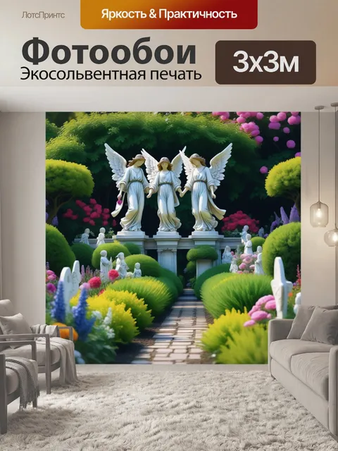Фотообои расцветающий сад с ангелами