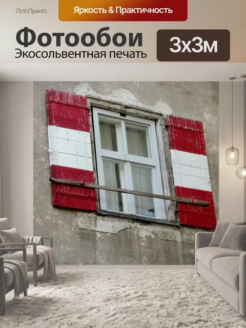 Фотообои Окно