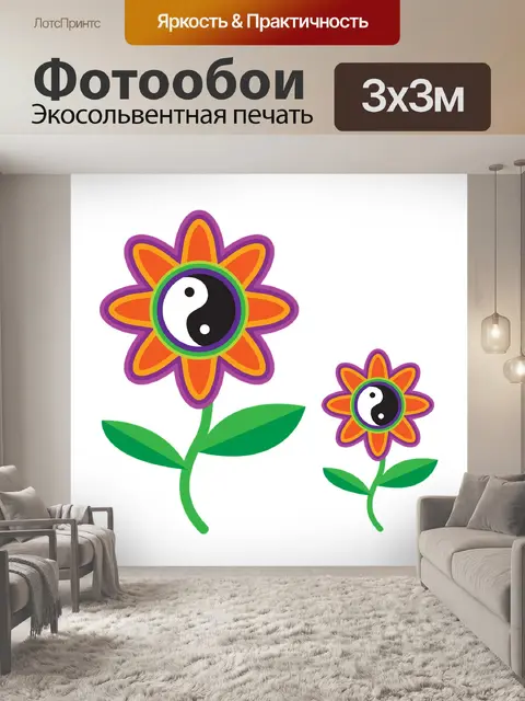 Фотообои Клипарт