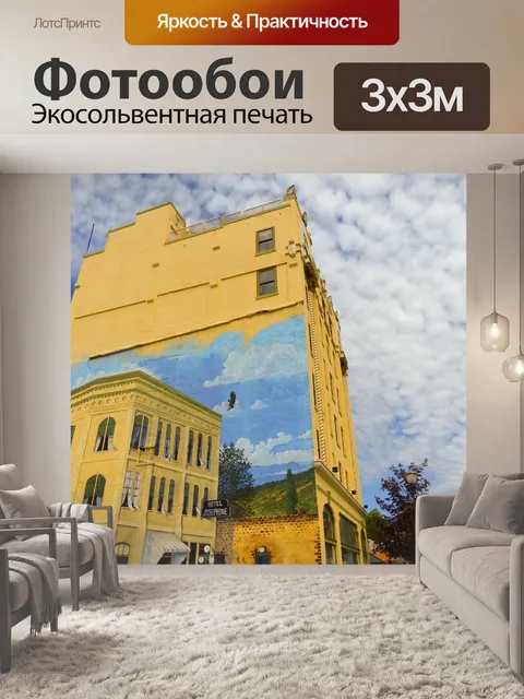 Фотообои 3D Mural