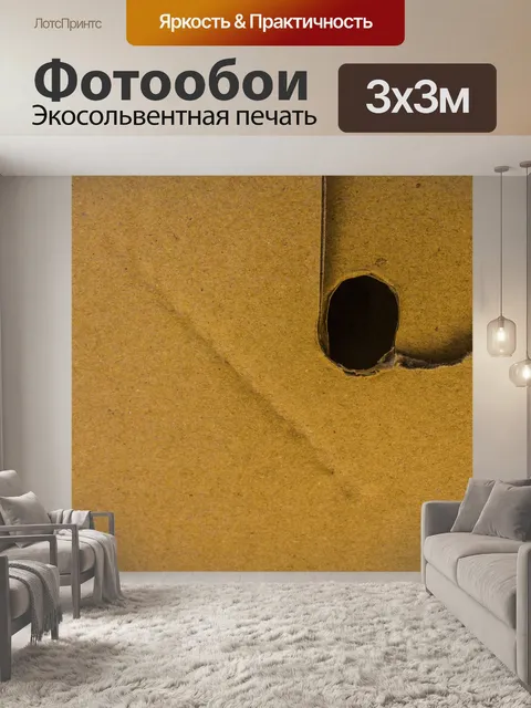 Фотообои Переработка бумаги картон фона