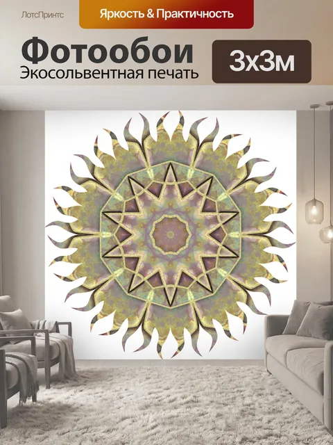 Фотообои серая звезда