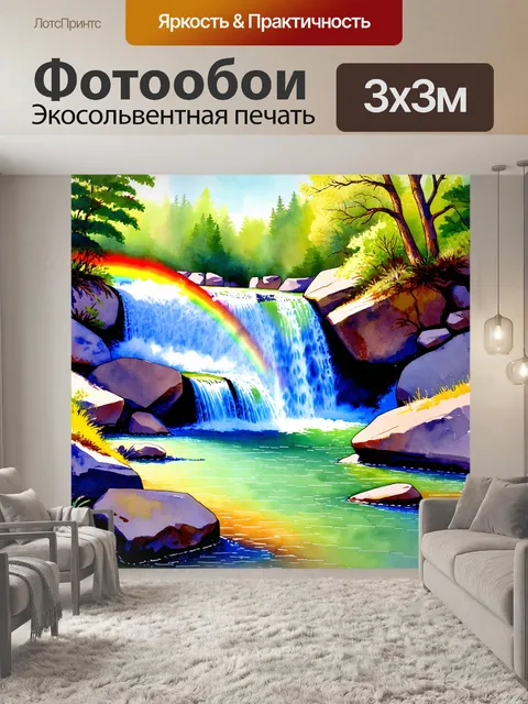 Фотообои нежная сцена у водопада, где вода изливается на скалы и создает радугу в брызгах