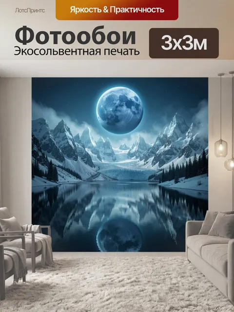 Фотообои Синяя планета в небе как главный акцент