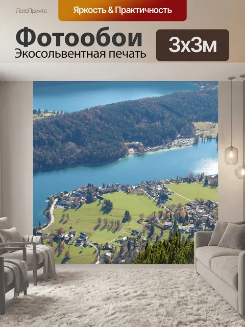 Фотообои Альпы