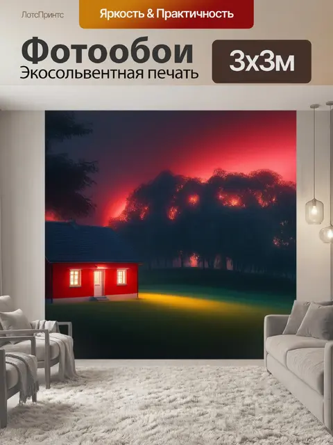 Фотообои пейзаж с красным домом легкий