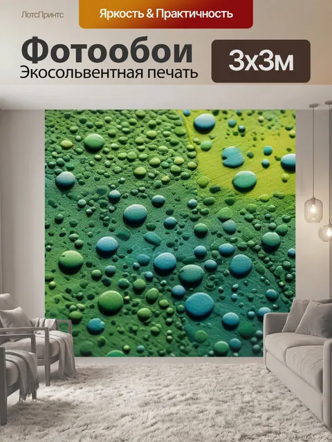 Фотообои пейзаж с пятнами