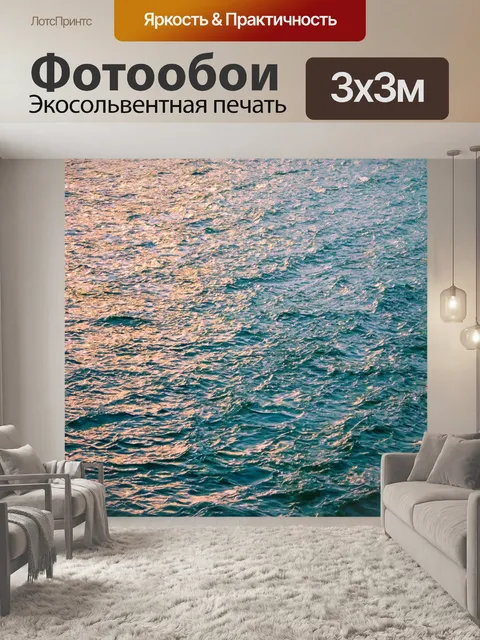 Фотообои городская жизнь и волны реки