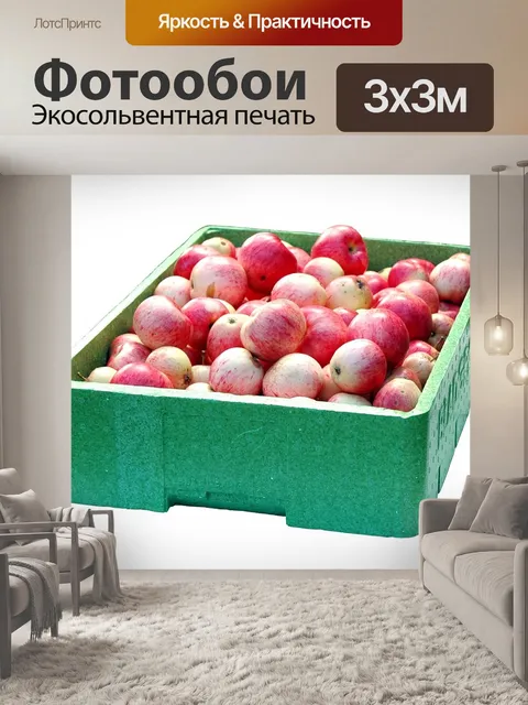Фотообои Яблоко