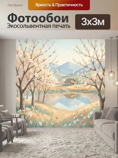 Фотообои Весенний пейзаж с цветущим садом