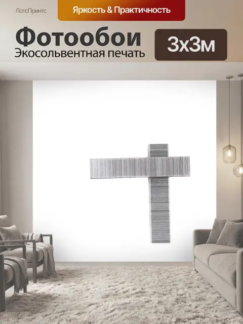Фотообои Металл степлер