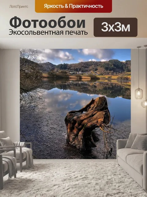 Фотообои Природа