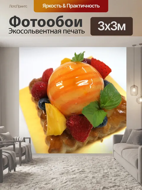 Фотообои Камень