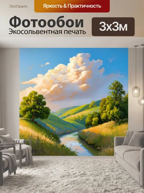 Фотообои прованс - утреннее облако с туманами над долиной