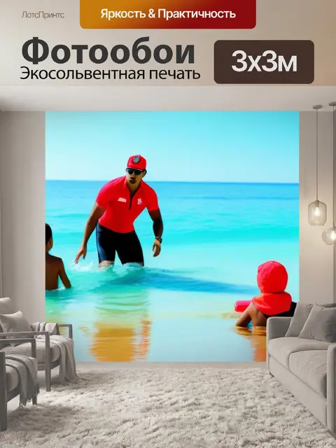 Фотообои спасатель, обучающий детей плаванию на пляже