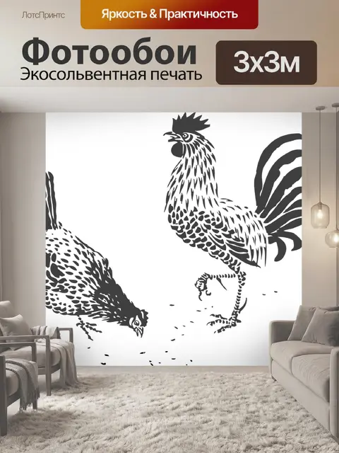 Фотообои Куры