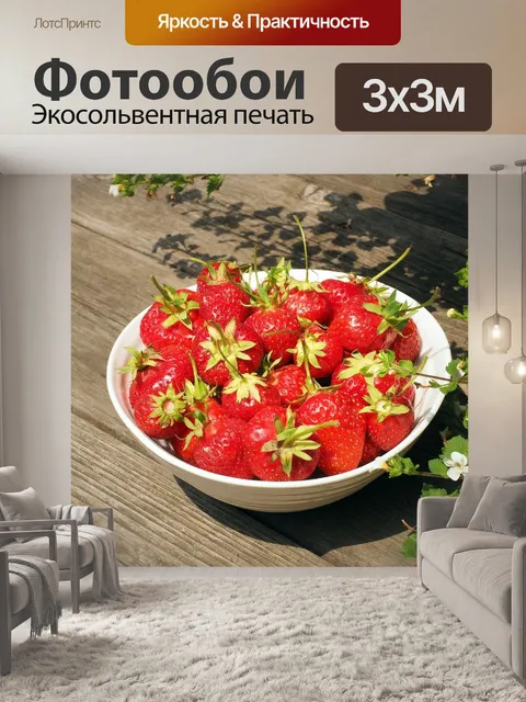 Фотообои Чаша